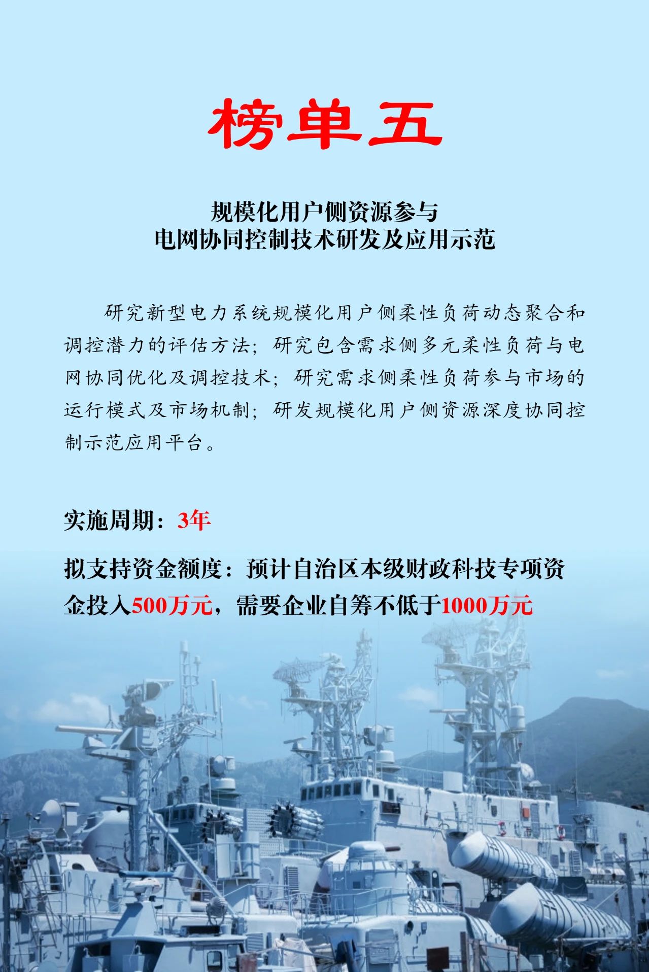 內(nèi)蒙古科技“突圍”再發(fā)力 5項(xiàng)儲(chǔ)能與新型電力系統(tǒng)專項(xiàng)榜單發(fā)布！相關(guān)圖片